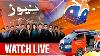 Geo News Live Election 2024 Final Results Pakistan General Election 2024 News Updates